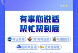 中国蓝新闻怎么发爆料,轻松一键，见证正义