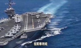 美国航母爆料最新消息,揭秘神秘军事行动与战略部署