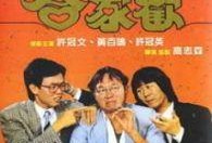 合家欢高清在线观看,温馨家庭观影盛宴