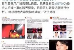 韩娱员工爆料事件视频,揭露娱乐圈背后真相