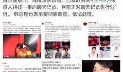 韩娱员工爆料事件视频,揭露娱乐圈背后真相