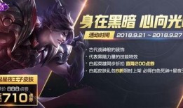 白起皮肤最新爆料,神秘力量觉醒，战场霸主再临