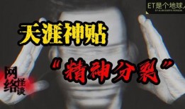 天涯娱乐爆料神贴,娱乐圈背后的惊人内幕