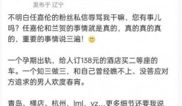 爆料视频任嘉伦是真的吗,爆料视频真实性揭秘