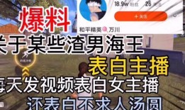 济南渣男爆料视频最新,揭秘情感骗局背后的真相