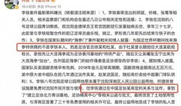 青岗外网爆料案件最新