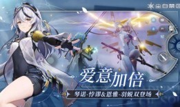 尘白禁区最新福利爆料,独家爆料带你领略全新福利盛宴