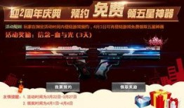 火线最新活动爆料,揭秘最新活动爆料，福利大放送！