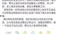 最新天津爆料博主是谁啊,天津最新爆料博主身份大起底！