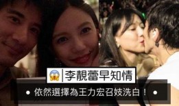 爆料王力宏狗仔视频,狗仔视频揭露惊人内幕