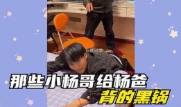 疯狂小杨哥爆料视频,揭秘幕后真相