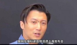 娱乐圈爆料客谢霆锋,娱乐圈爆料客背后的故事