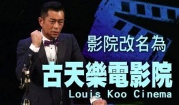 娱乐大爆料古天乐,从娱乐巨星到慈善大使的华丽蜕变