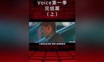 在线观看voice,揭秘网络直播背后的真实故事
