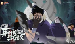 忍战带土最新爆料图,神秘力量觉醒，命运转折点将至