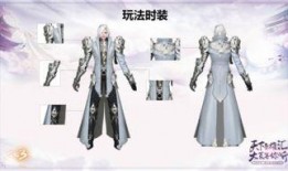 天下3时装全新视频爆料,视觉盛宴惊艳亮相！