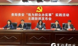 贵阳清镇市新闻爆料网