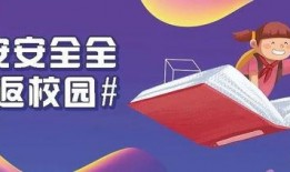 儿童爆料新闻,揭秘校园里的新鲜事