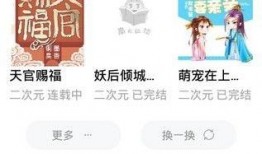 被迫吃瓜小说免费阅读下载,一场意外引发的悬疑小说之旅