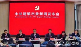 贵阳清镇市新闻爆料网