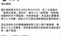 葛斯齐爆料大小s视频,真相背后引人深思