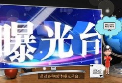 最新百姓爆料新闻,百姓视角下的社会热点事件追踪