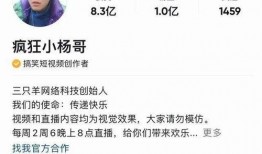 疯狂小杨哥爆料视频,揭秘幕后真相