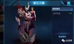 王者皮肤新爆料最新版本,炫酷特效，等你来战！