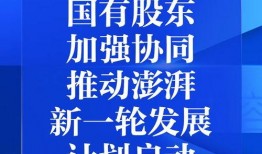澎湃新闻爆料流程视频,视频曝光内部操作细节