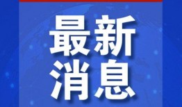 最近有什么爆料新闻,当红明星涉嫌出轨，真相令人震惊！