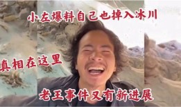 小左最新爆料,揭秘娱乐圈最新热点事件内幕