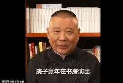 郭德纲爆料最新视频播放,揭秘娱乐圈幕后真相