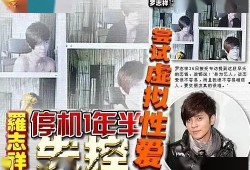 爆料罗志祥是渣男吗视频,视频揭露惊人真相