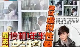 爆料罗志祥是渣男吗视频,视频揭露惊人真相