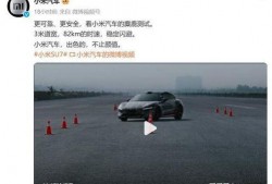 汽车猛料爆料视频,视频爆料带你领略未来科技与性能巅峰