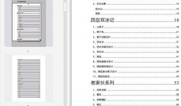 娱乐圈吃瓜文档824页,824页“吃瓜”文档深度解析