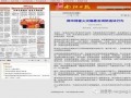 南阳爆料最新消息新闻,聚焦热点事件，揭秘背后真相
