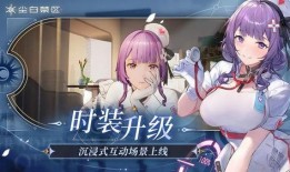 尘白禁区最新福利爆料,独家爆料带你领略全新福利盛宴