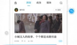 澎湃新闻爆料流程视频,视频曝光内部操作细节