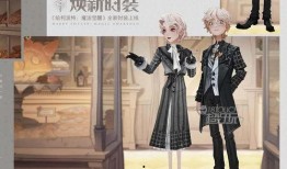 新时装最新爆料