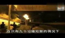 九十分钟 在线观看,浓缩精华，畅享视听盛宴