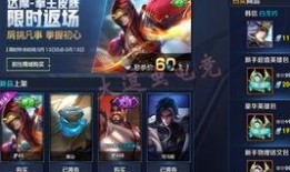 王者皮肤新爆料最新版本,炫酷特效，等你来战！