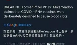 辉瑞总裁爆料视频大全,疫苗研发内幕与全球抗疫真相