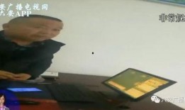 爆料六安霍山事件视频完整版