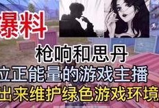 济南渣男爆料视频最新,揭秘情感骗局背后的真相