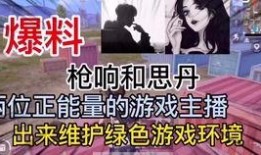 济南渣男爆料视频最新,揭秘情感骗局背后的真相