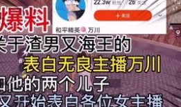 济南渣男爆料视频最新,揭秘情感骗局背后的真相