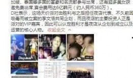 韩娱员工爆料事件视频,揭露娱乐圈背后真相