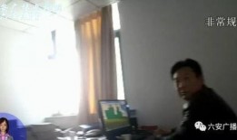 爆料六安霍山事件视频完整版