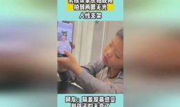 男孩家长爆料视频播放,揭秘校园霸凌背后的真相